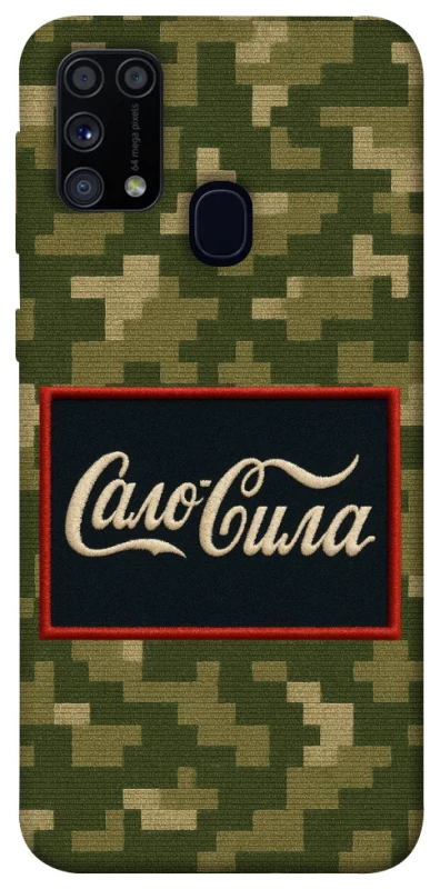 Чохол на Samsung Galaxy M31 Сало Сила фото 1 з 1