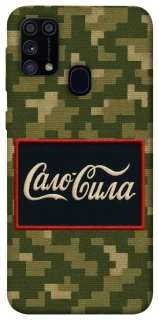 Чехол на Samsung Galaxy M31 Сало Сила фото 1 из 1