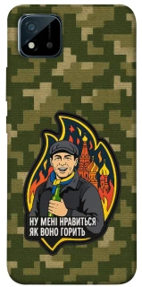 Чохол на Realme C20 Ну мені нравиться як воно горить фото 1 з 1