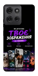Чохол на Motorola Moto G75 Дизайн Клієнта фото 1 з 1