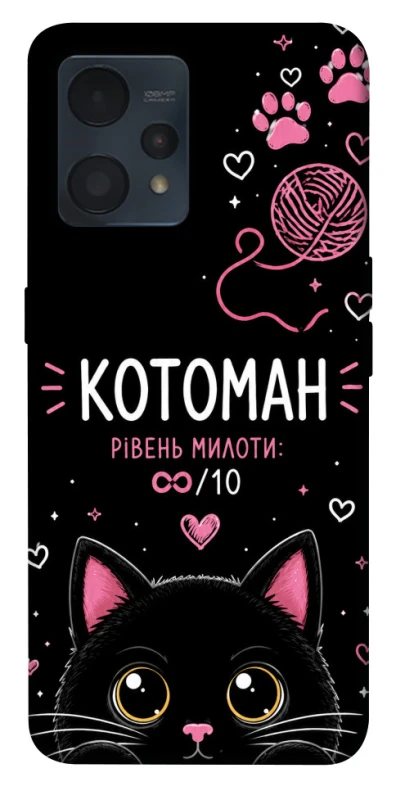 Чехол на Realme 9 4G / 9 Pro+ Котоман фото 1 из 1