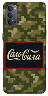 Чохол на Oppo Reno 4 Сало Сила фото 1 з 1