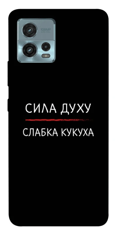 Чохол на Motorola Moto G72 Сила Духу фото 1 з 1