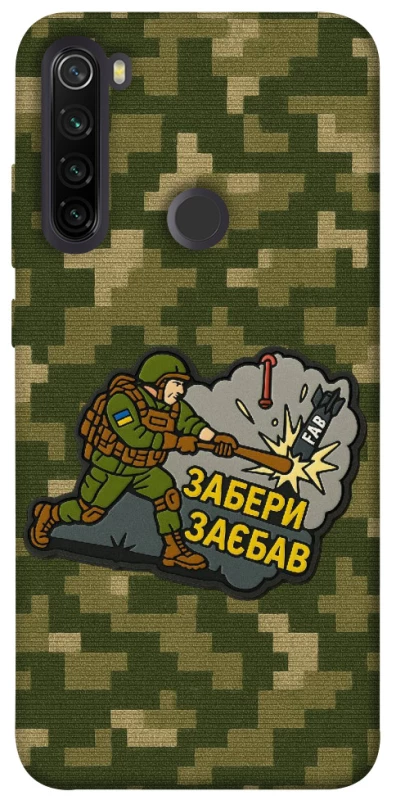 Чохол на Xiaomi Redmi Note 8T Забери з собою фото 1 з 1