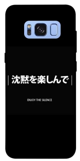 Чехол на Samsung G950 Galaxy S8 Japanese Silence фото 1 из 1