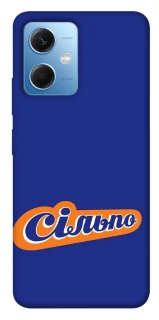 Чохол на Xiaomi Poco X5 5G Сільпо фото 1 з 1