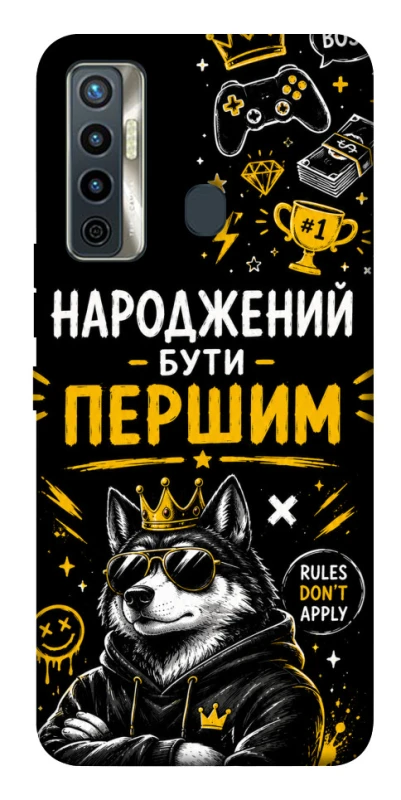 Чохол на TECNO Camon 17 Народжений бути Першим фото 1 з 1