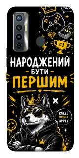 Чехол на TECNO Camon 17 Народжений бути Першим фото 1 из 1