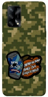 Чохол на Oppo A74 4G Non stop v2 фото 1 з 1