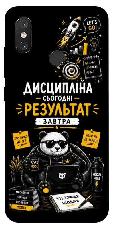 Чехол на Xiaomi Mi 8 Дисципліна фото 1 из 1