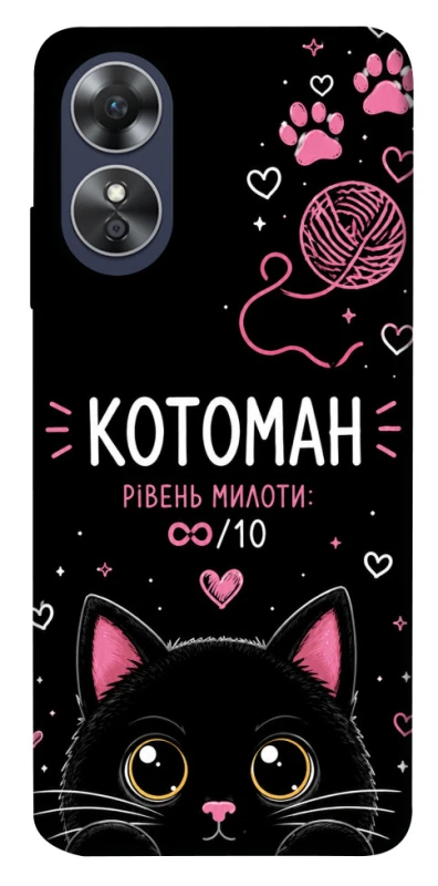 Чехол на Oppo A17 Котоман фото 1 из 1