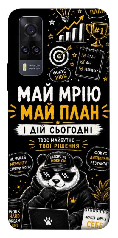 Чохол на Vivo Y31 Май План фото 1 з 1