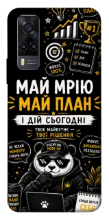 Чохол на Vivo Y31 Май План фото 1 з 1