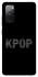 Чохол на Samsung Galaxy S20 FE K-pop фото 1 з 1