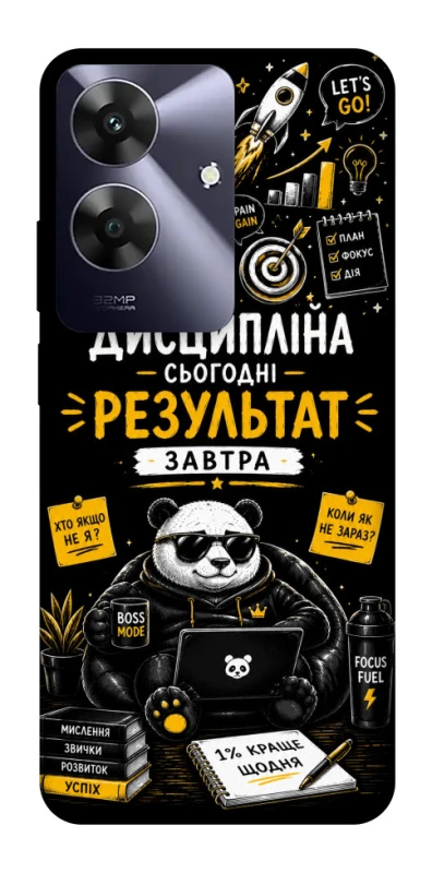 Чохол на Realme Note 60 Дисципліна фото 1 з 1