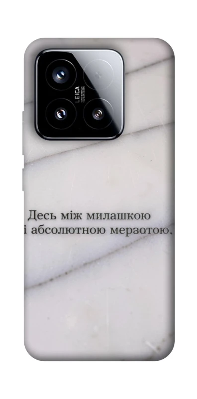 Чохол на Xiaomi 15 Милашка фото 1 з 1