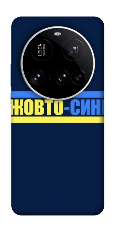 Чохол на Xiaomi 15 Ultra UA-Football ver.8 фото 1 з 1