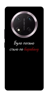 Чохол на Honor X9c По барабану фото 1 з 1