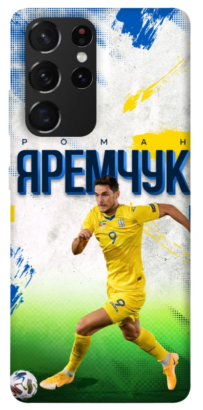 Чехол на Samsung Galaxy S21 Ultra Яремчук №9 фото 1 из 1