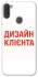 Чохол на Samsung Galaxy A11 Дизайн Клієнта фото 1 з 1