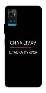 Чехол на ZTE Blade A71 Сила Духу фото 1 из 1
