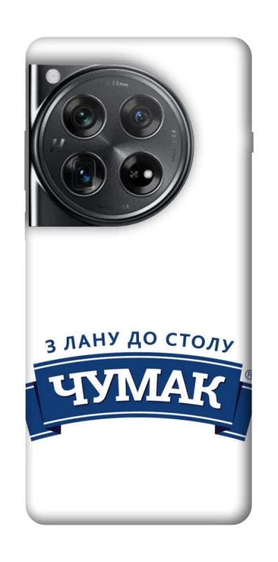 Чохол на OnePlus 12 Чумак фото 1 з 1