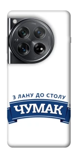 Чохол на OnePlus 12 Чумак фото 1 з 1