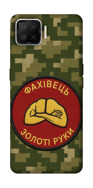 Чехол на Oppo A73 (2017) Специалист фото 1 из 1