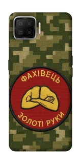 Чехол на Oppo A73 (2017) Специалист фото 1 из 1