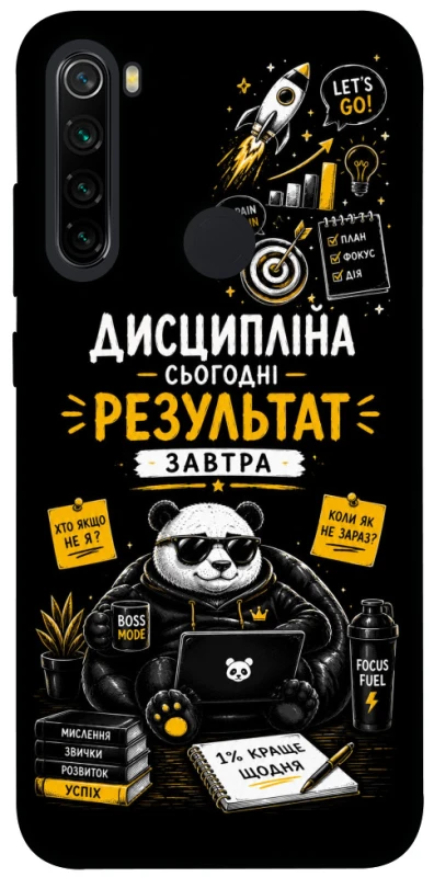 Чохол на Xiaomi Redmi Note 8 Дисципліна фото 1 з 1