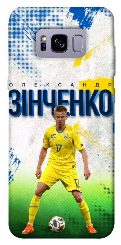 Чехол на Samsung G955 Galaxy S8 Plus Зинченко №17 фото 1 из 1