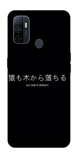 Чохол на Oppo A53 / A32 / A33 Japanese Perfect фото 1 з 1
