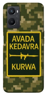 Чохол на Oppo A96 Avada Kedavra фото 1 з 1