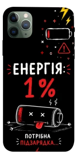 Чехол на Apple iPhone 11 Pro Max (6.5") Енергія: 1% фото 1 из 1