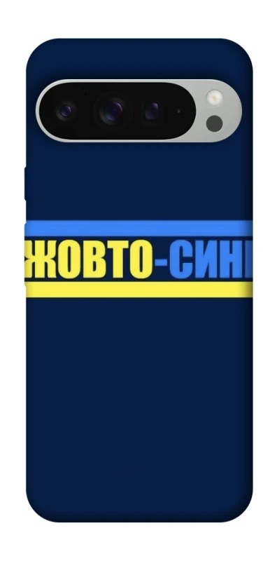 Чехол на Google Pixel 9 Pro XL UA-Football ver.8 фото 1 из 1