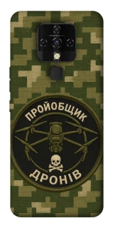 Чохол на TECNO Camon 16 SE Дроновод фото 1 з 1