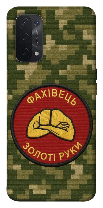 Чохол на Oppo A54 5G / A74 5G Фахівець фото 1 з 1