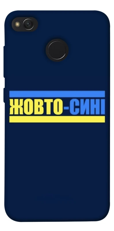 Чохол на Xiaomi Redmi 4X UA-Football ver.8 фото 1 з 1