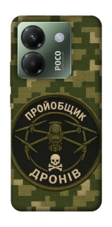 Чехол на Xiaomi Poco M7 pro 5G Дроновод фото 1 из 1