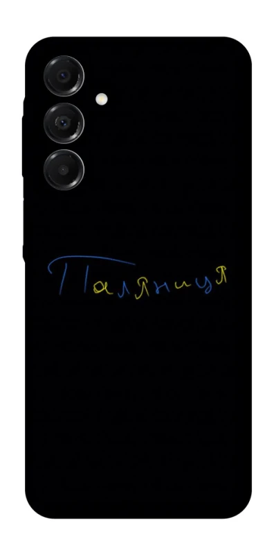 Чохол на Samsung Galaxy A17 4G/5G Паляниця UA фото 1 з 1