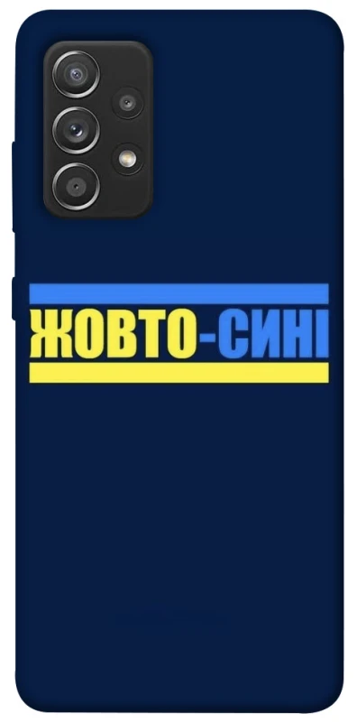 Чохол на Samsung Galaxy A52 4G / A52 5G UA-Football ver.8 фото 1 з 1