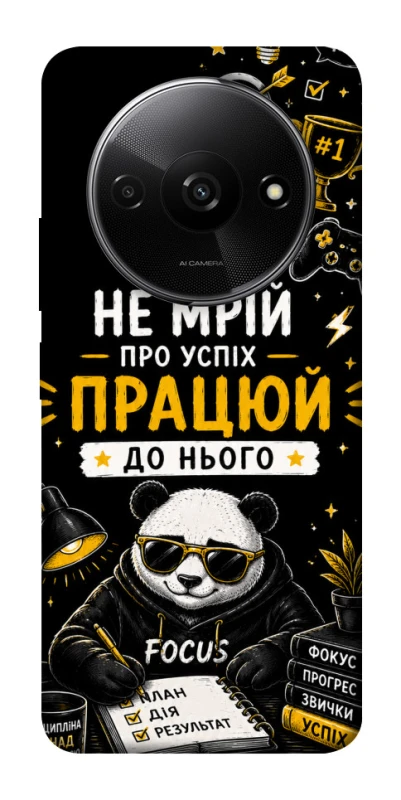 Чохол на Xiaomi Redmi A3 Успіх фото 1 з 1