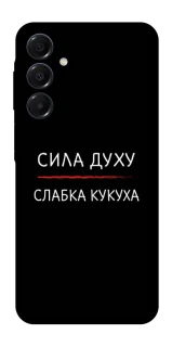 Чохол на Samsung Galaxy A16 4G/5G Сила Духу фото 1 з 1