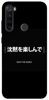 Чехол на Xiaomi Redmi Note 8T Japanese Silence фото 1 из 1