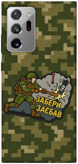 Чехол на Samsung Galaxy Note 20 Ultra Возьми с собой фото 1 из 1