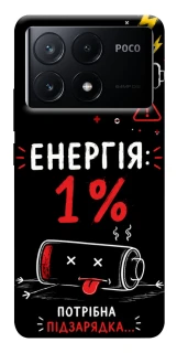 Чехол на Xiaomi Poco X6 Енергія: 1% фото 1 из 1