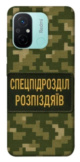 Чохол на Xiaomi Redmi 12C / Poco C55 Спецпідрозділ фото 1 з 1