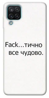 Чохол на Samsung Galaxy M12 Все чудово фото 1 з 1