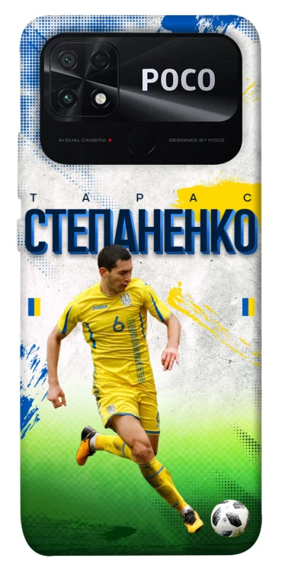 Чехол на Xiaomi Poco C40 Степаненко №6 фото 1 из 1