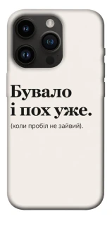 Чехол на Apple iPhone 14 Pro (6.1") Похуже фото 1 из 1